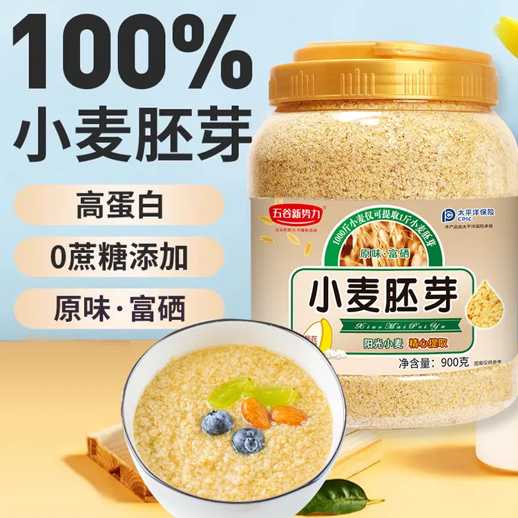 【高蛋白/富硒】五谷新势力小麦胚芽原味即食营养代早餐健康粗粮