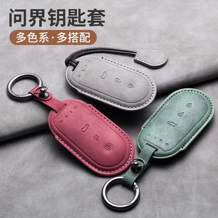 适用于AITO问界钥匙套2022款M5/M7华为金康赛力斯汽车保护壳包扣