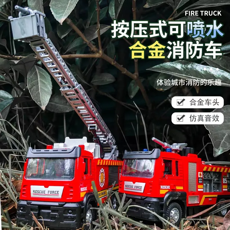 【%80妈妈选择】可喷水合金消防车按压式音效回力滑行玩具车救火