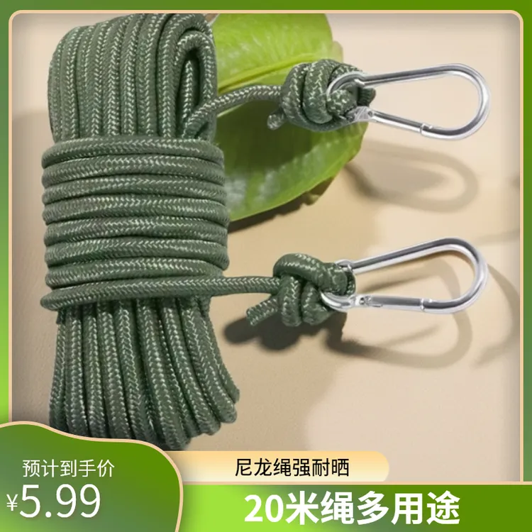【20米一根】尼龙绳钢丝绳晾衣绳耐晒晒被子专用绳晒被绳