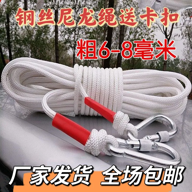 尼龙绳钢丝芯绳晾衣绳捆绑绳外卖绳多种打结固定晒被子