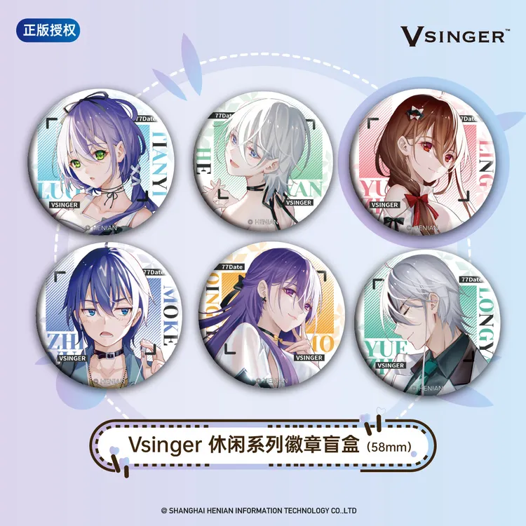 【官方正版】洛天依盲盒Vsinger休闲装吧唧徽章系列