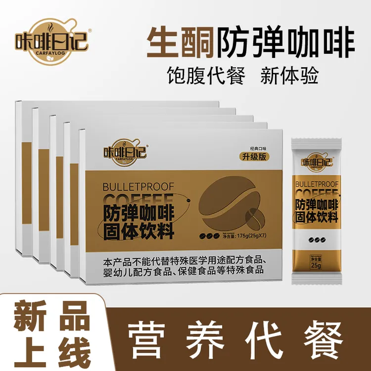 【粉丝专属】K2-66新升级防弹咖啡饱腹生酮优质阿拉比卡咖啡豆