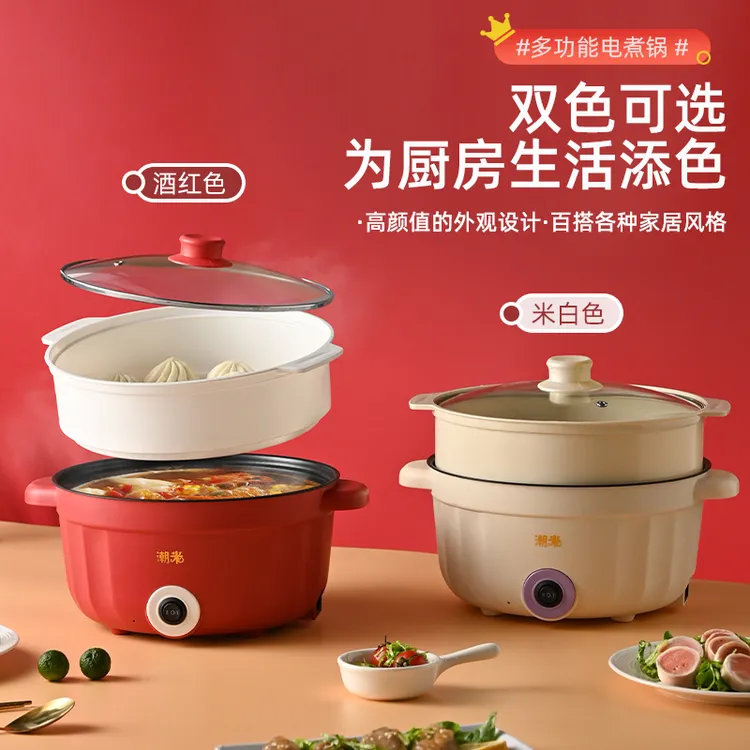 【工厂直销】3L大容量送蒸笼多功能家用高颜值电火锅蒸煮一体料理锅
