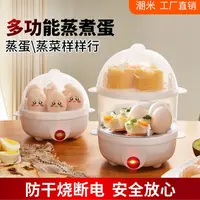 煮蛋器早餐神器家用煮蛋器自动断电蒸蛋机蒸蛋器