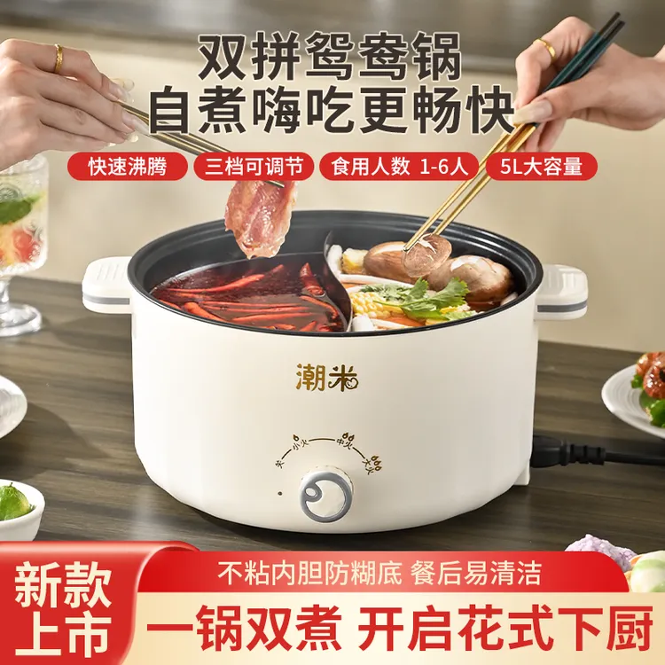 大容量鸳鸯锅电火锅多功能电煮锅5L大容量家用电火锅