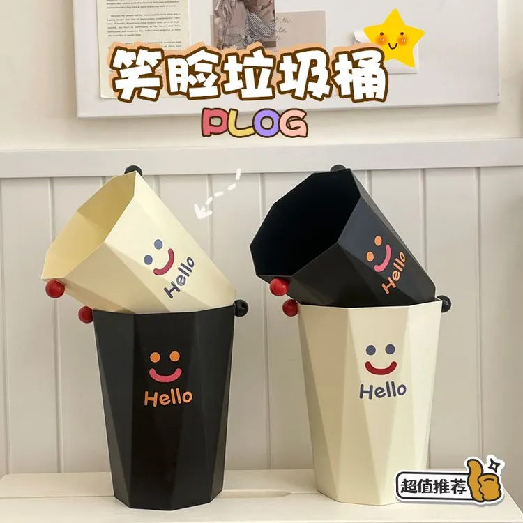 家用垃圾桶2024新款现代可爱客厅卧室专用厨房卫生间创意笑脸纸篓