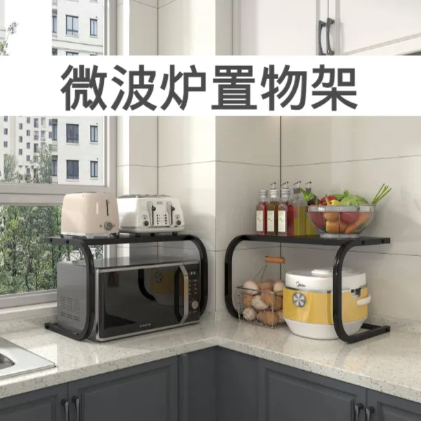 双层微波炉置物架免打孔厨房置物架微波炉架电饭煲置物架微波炉架