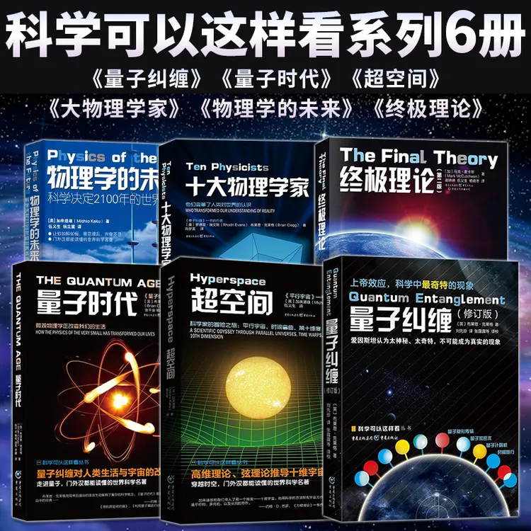 量子纠缠 修订版 物理量子力学基础书籍 自然科学物理学原理理论