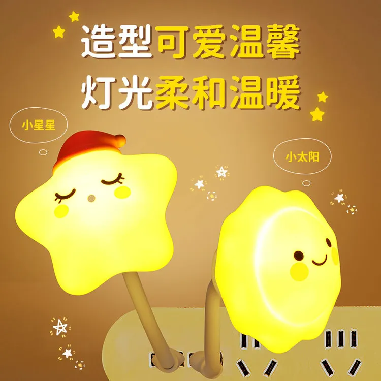 智能语音LED护眼灯USB小夜灯可爱家用卧室床头睡眠灯插电式节能灯