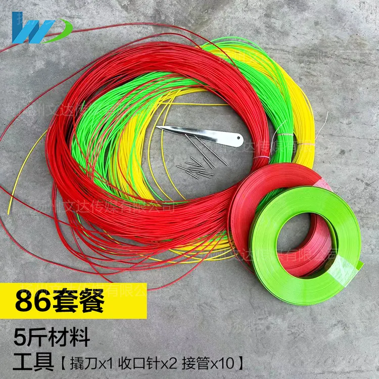 【文达】新手材料手工编织篮子背篓果盘材料包藤条塑钢带