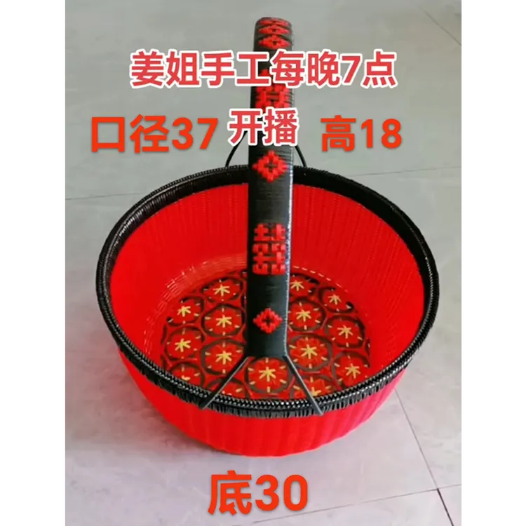 【文达】姜姐手工  成品圆形果盘 篮子家用复古藤条塑钢带编织材料
