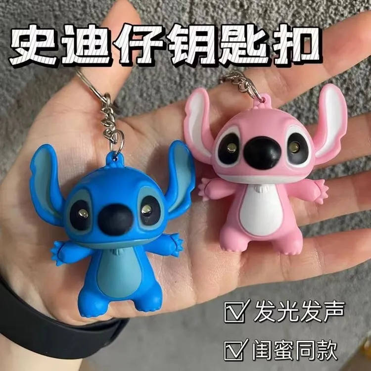 史迪仔会说iloveyou挂件发声发光钥匙扣三眼仔七夕情人节大眼仔