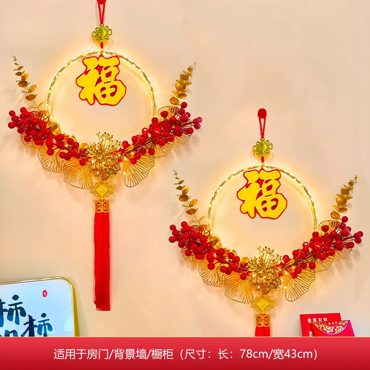 发光福字挂件2024新年红果花环LED福到我家春节过年喜庆乔迁装饰