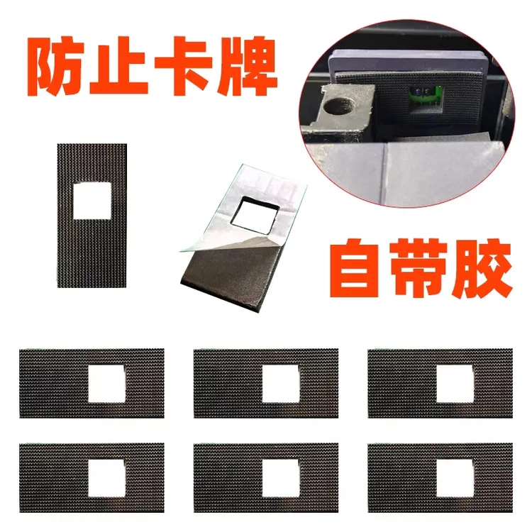 光眼贴布麻将桌配件承牌座垫片推牌光控贴片自粘布接牌坐垫光眼布