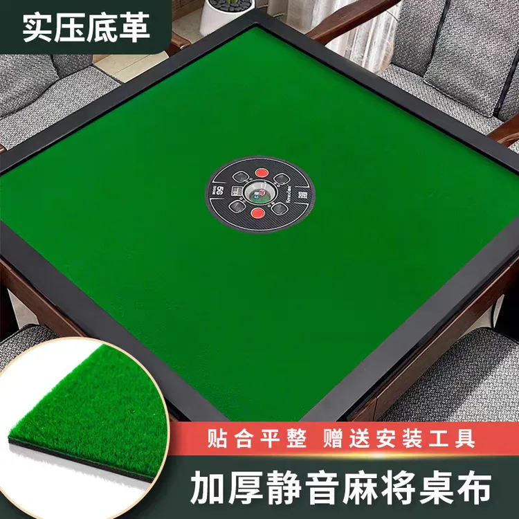 麻将机自粘桌布静音麻将桌高级感麻雀桌面加厚布桌垫免洗绿色绒布