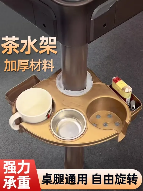 麻将机茶水架烟灰缸桌脚配件茶几旋转烟缸麻将桌餐桌茶水杯架通用