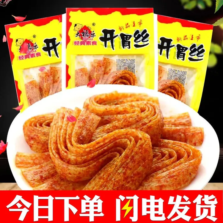 大福乐开胃丝辣条小时候儿时怀旧素肉经典麻辣小吃小零食大礼包