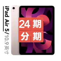 未拆封 Apple/苹果 iPad Air5 国行正品官翻未拆封 M1 