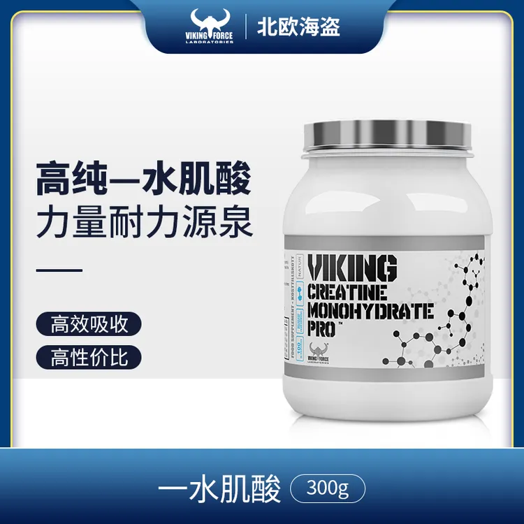 北欧海盗一水肌酸粉300g/瓶新升级健身训练运动力量耐力北欧海盗