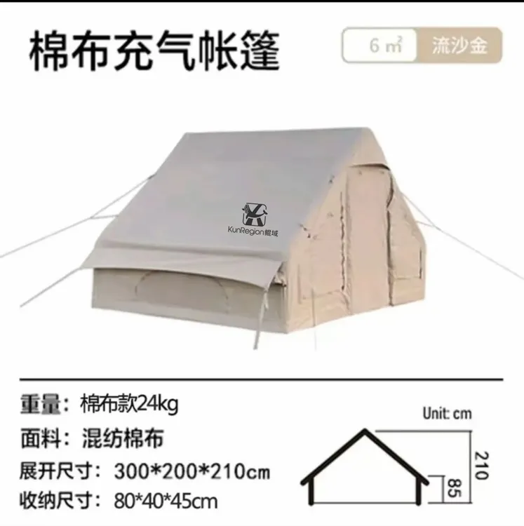 鲲域6充气帐篷户外露营便携式折叠小屋棉布防雨加厚冬季野营装备