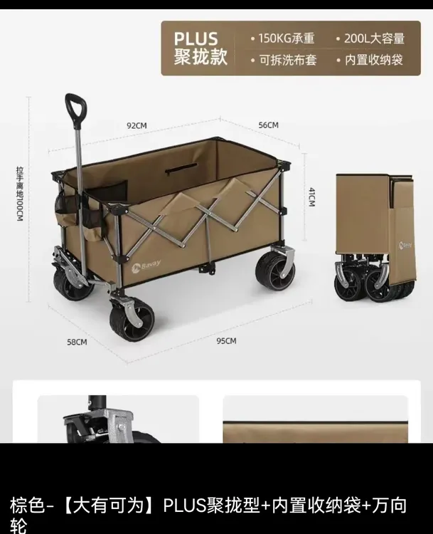 Bavay/北欢户外露营车小推车营地车野餐手拉车超大可折叠野营拖车