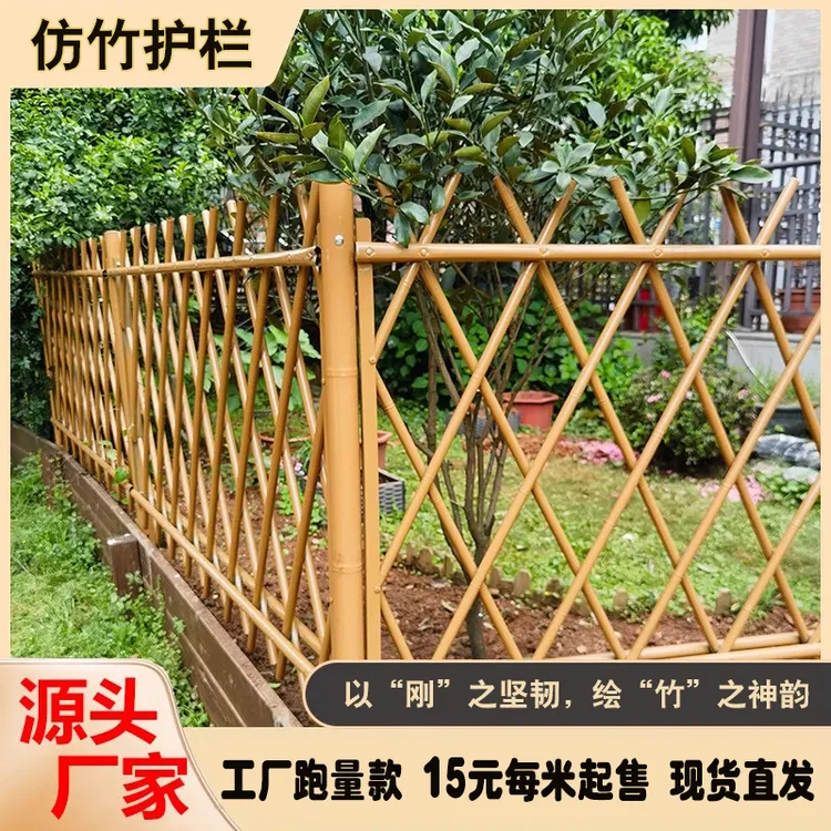 不锈钢仿竹护栏庭院菜园花园栅栏景观园林竹篱笆围栏户外篱笆栏杆