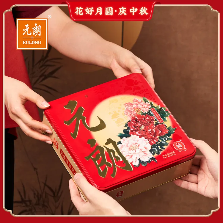元朗月饼礼盒蛋黄莲蓉月饼600g*1盒铁盒香港经典传统中秋送礼现烤