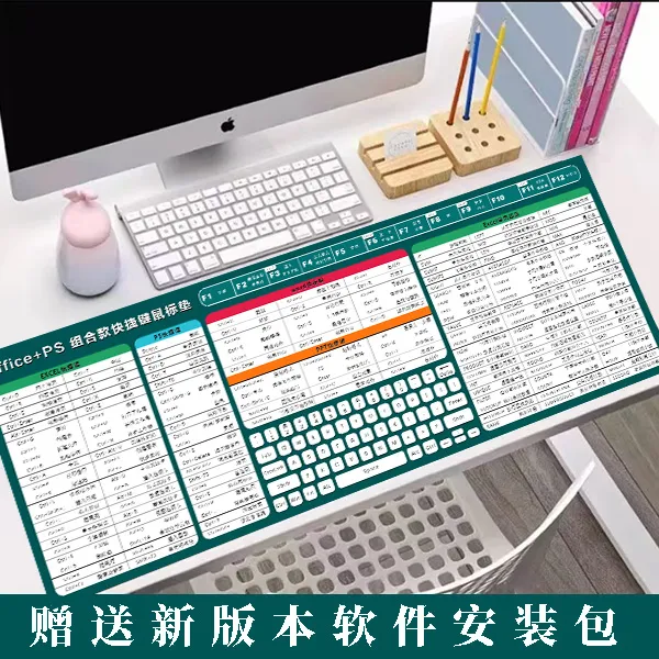 办公设计专用Excel+ppt+word+ps快捷键大鼠标垫加厚尺寸办公神器