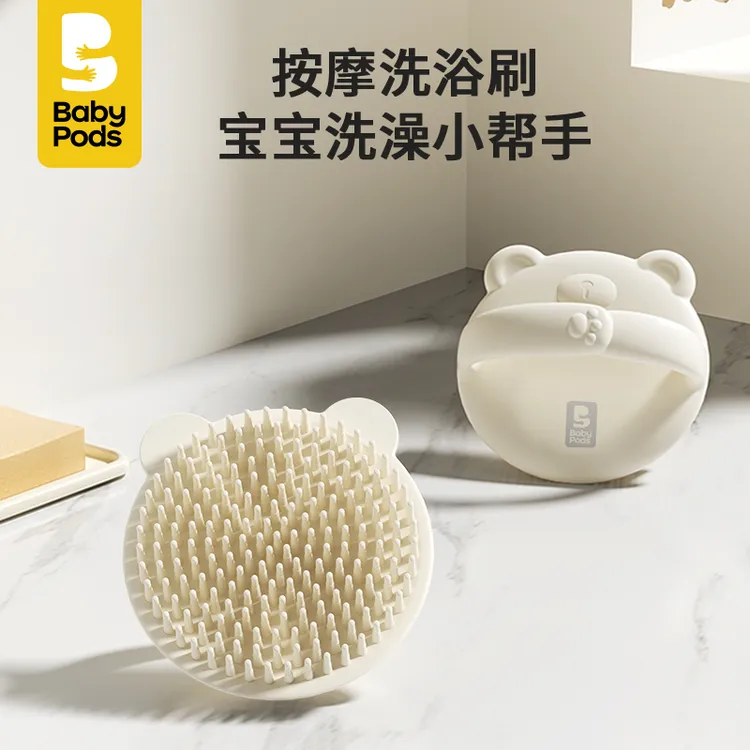 baby pods幼儿硅胶洗头刷儿童搓澡神器浴刷宝宝沐浴洗澡按摩去垢