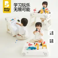 baby pods多功能积木桌男女孩游戏画板功能桌子儿童桌游戏作业桌