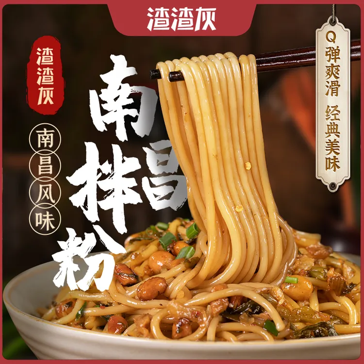 渣渣灰江西特产南昌拌粉195g*6盒夜宵方便速食米粉TT