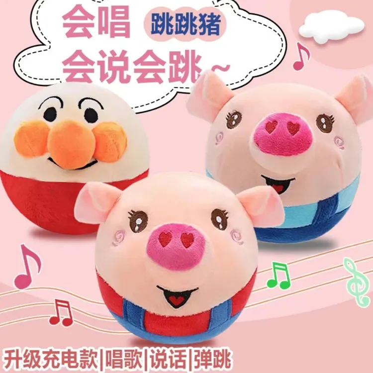 儿童网红跳跳球早教玩具婴幼儿毛绒猪猪会说话唱歌跳跳猪