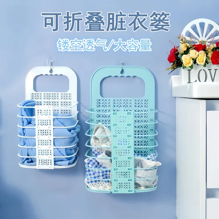 家用彩色壁挂折叠脏衣篓脏衣篮镂空透气大容量可折叠洗衣篓壁挂式