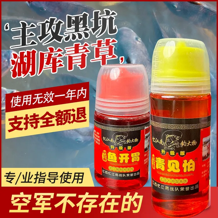 青见怕菠萝味泡颗粒螺丝玉米蚕豆鱼腥味红牛味果味秘制添加剂青鱼