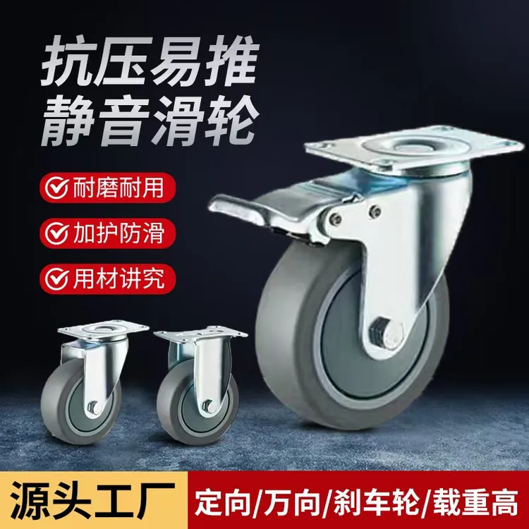  万向轮轮子重型橡胶静音手推车拉车拖车板车定转向承重滑轮脚轮