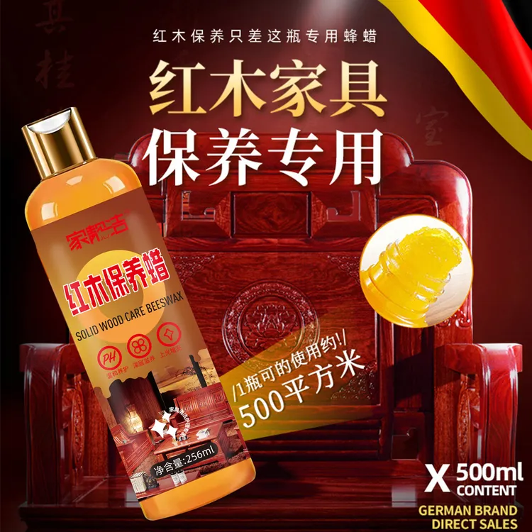 红木家具实木家具保养蜡防裂家用蜂蜡实木地板增亮上光保养油
