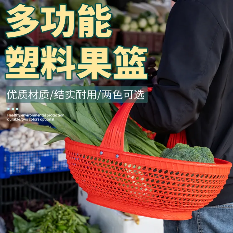 仿竹塑料手提篮子野外采摘买菜购物提篮婚庆提篮水果提篮沥水篮