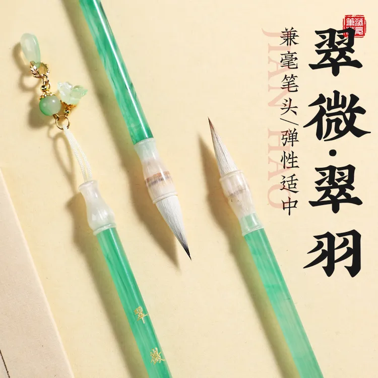 【翠微-翠羽】小行书专用紫羊兼毫-狼羊兼毫毛笔出锋2.5小行书毛笔