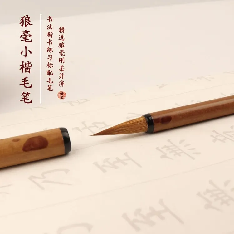 【狼毫小楷3支】蝇头小楷瘦金体灵飞经二王兰亭序勾线专业小楷毛笔