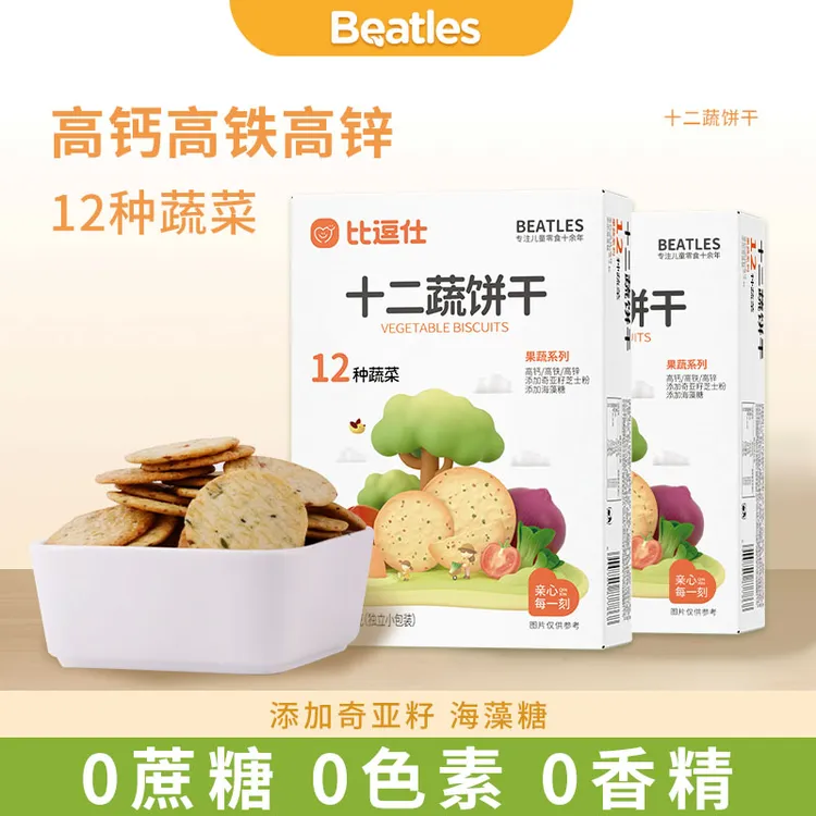 比逗仕【高钙高铁高锌】0蔗糖0色素0香精十二蔬饼干不含白砂糖好吃