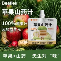 【100%原果汁】比逗仕苹果山药汁独立包装便携开袋即饮清爽酸甜