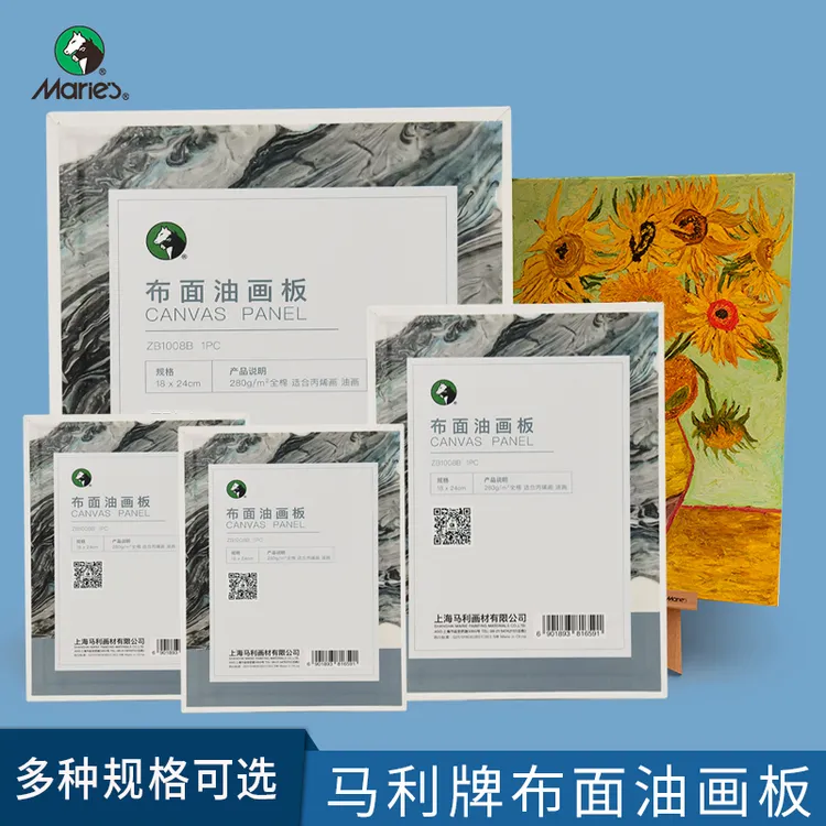 Marie’s/马利布面油画板儿童丙烯画板画布颜料布板不带画框油画框