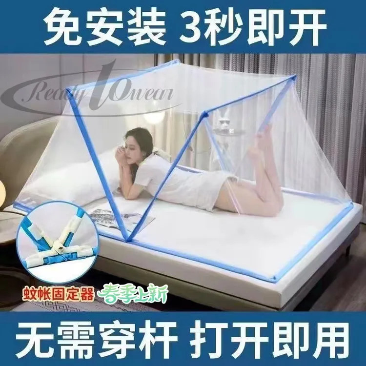 春夏季蚊帐床上免安装家用成人学生宿舍蚊帐便携加密婴儿防蚊帐