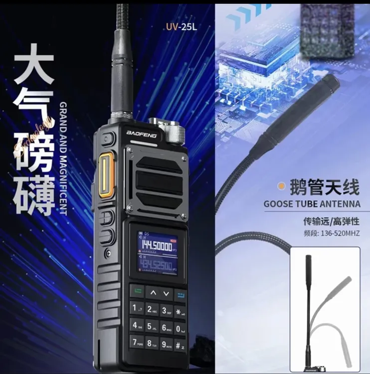 宝锋UV-25全新升级 6频段火腿机 天线可折叠一键对频 10瓦自驾游