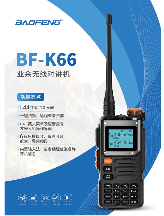 包销款宝锋BF-K66
