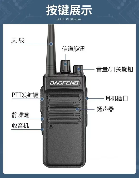 宝锋宝锋BF-1905对讲机大功率民用手台可Type-C直充工地适用