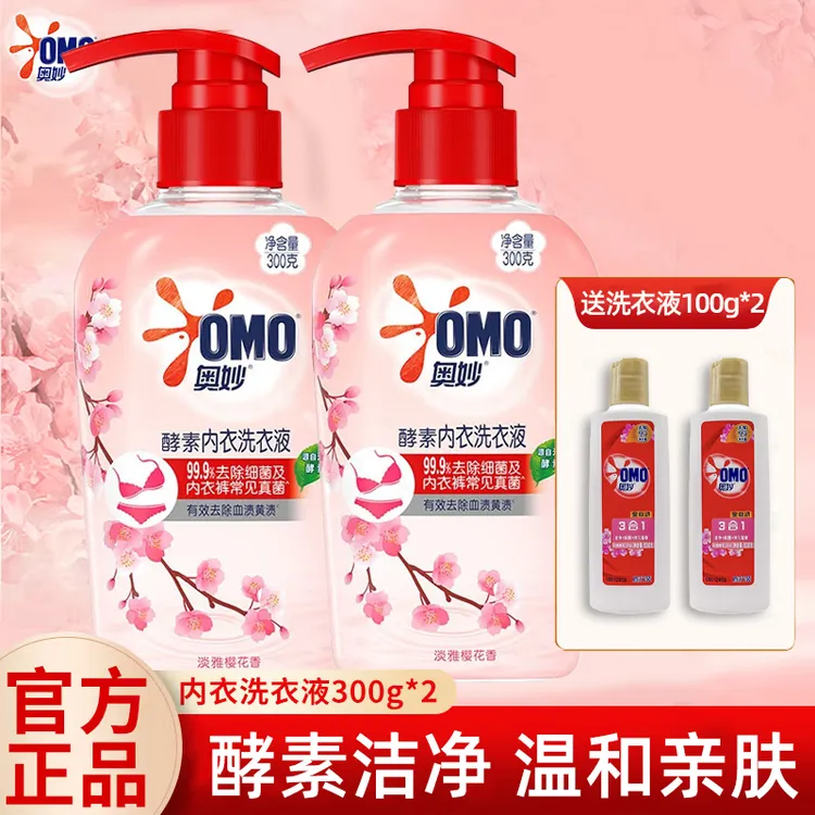奥妙内衣洗衣液内衣裤专用女士除菌去血渍樱花味300g*2+100g*2