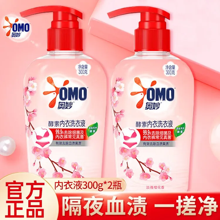 奥妙内衣洗衣液女士专用抑菌杀菌除菌去血渍女士专用内衣洗衣液