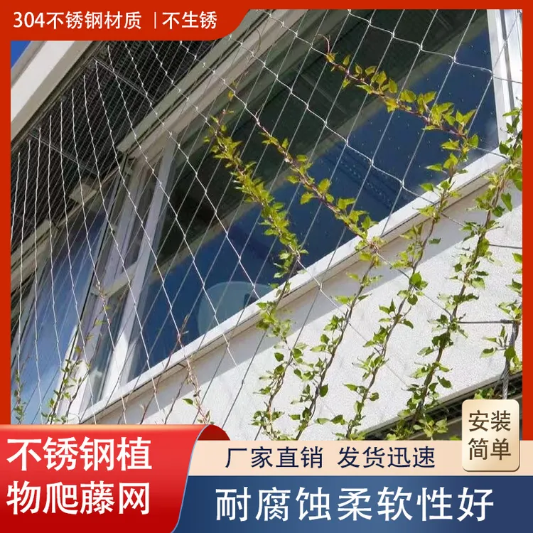 定制304不锈钢花架爬藤架网月季墙微花树苗爬藤架庭院爬蔷薇花墙